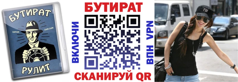 kraken маркетплейс  купить наркотики цена  Амурск  БУТИРАТ BDO 33% 