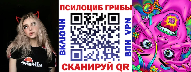 Галлюциногенные грибы мицелий  МЕГА ТОР  Амурск 